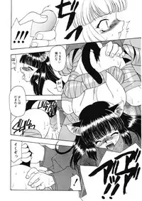 [Sou Akiko] Kan Sui Tou