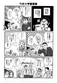 [Kishinosato Satoshi] Family Fetish!