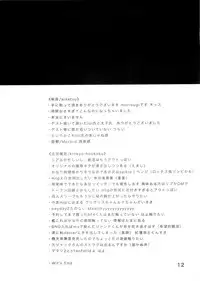 (C85) [Geosiphon (morisugi)] RkGk? (Blue Submarine No. 6)