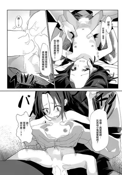 Onii-san no Onaho ni Narimashita