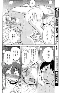 Comic Men's Young [2009-06]