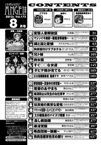 ANGEL Club 2013-08 [Digital]