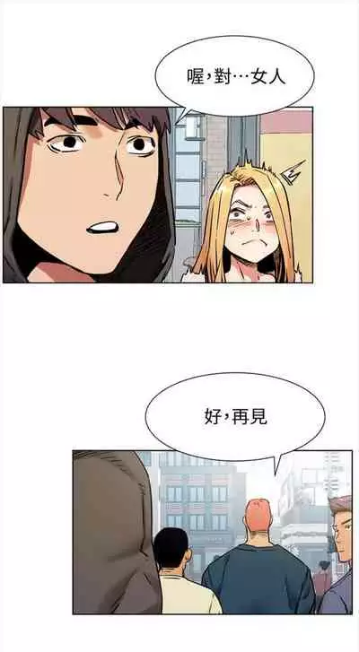 [週五] [洋世 & 經文旗] 衝突 1-104官方中文（連載中）