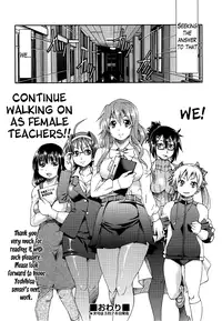 [Inoue Yoshihisa] Teacher X Teacher (COMPLETE)[Eng][The Lusty Lady Project]