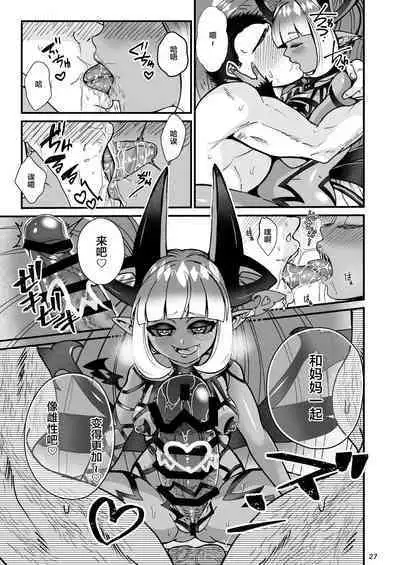 Futanari Devil Mama no Mesu ni Naru