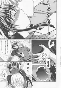 [Ozawada Kengo] Lovely Kneesocks