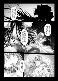 [SEKI Craft (SKF)] HEART OF REBELLION (Puella Magi Madoka Magica)