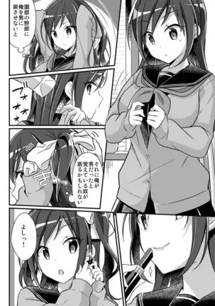 Nodamabu no Moto Ace wa Sei Shori Pet