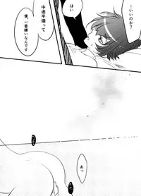 [Webisu] 【Persona 4】 The Next Thing 【Kannao】