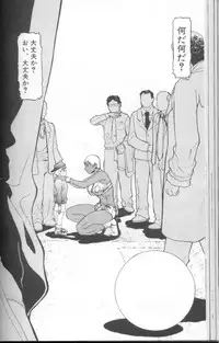 [Suna] Feminism Sex Machine