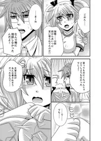 [Naruse] Kyoudai Change! ~ Kawaii Imouto no Karada ga Erosugite Yabai 1-6