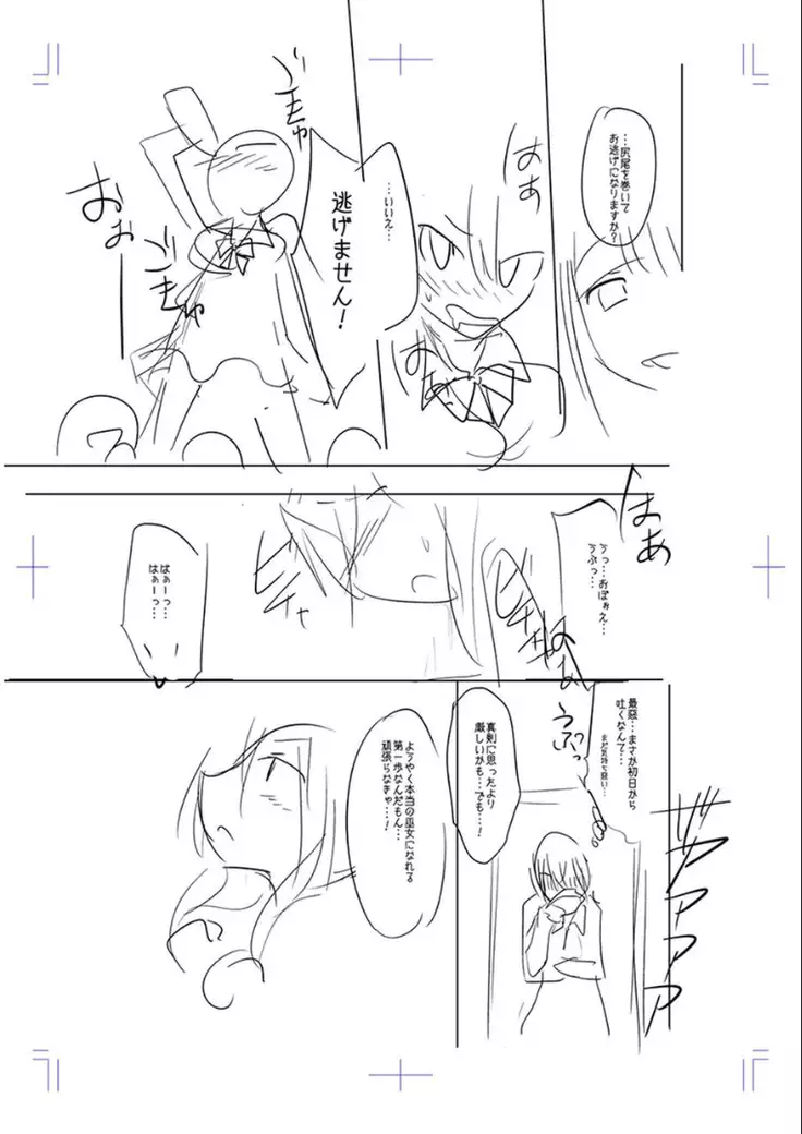 Mesubuta, buchi okasu! ! + Tokuten