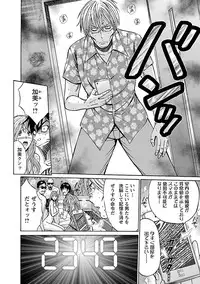 [Nagashima Chosuke] Yareru Appli [Digital]