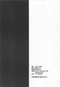 (COMIC1☆13) [Slime Kikaku (Kuriyuzu Kuryuu)] Saratoga-chan to Asobo! (Azur Lane)