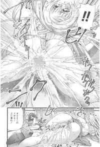 [Nikukiu-] Onikuchan Sangou