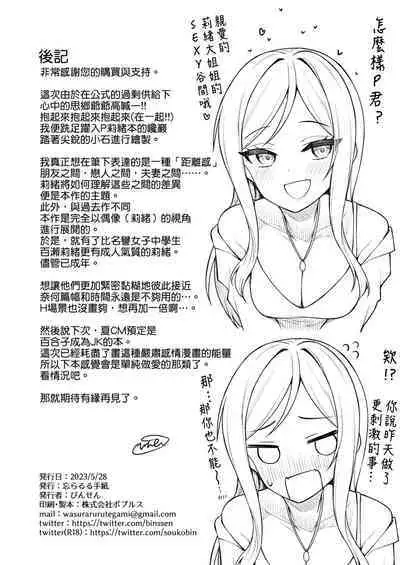 Tatoeba Konna Million Theater Vol. 10 Rio no Kyori