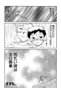 [Anthology] Shounen Ai No Bigaku 13 The Omorashi Shounen