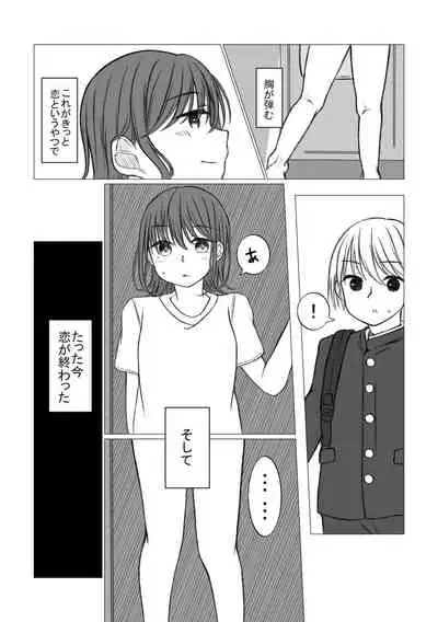 [Tonsoku Land (Tonsoku)] Koisuru Chinko wa mada Yume no Naka [Digital]