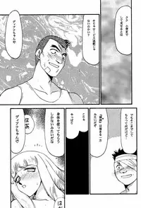 (C58) [LTM. (Taira Hajime)] Turn A. (Turn A Gundam)