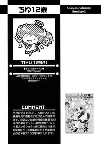 [Anthology] Shounen Ai no Bigaku 7 The Itazurakko