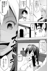 [Nanakagi Satoshi] Latent Couple