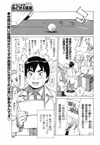 Men's Young Special IKAZUCHI 2009-03 Vol. 09