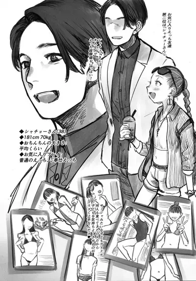 Sasha-chan no YooTube Haishin. 2