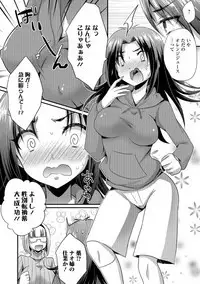 WEB Ban Mesuiki!! Nyotaika Yuugi