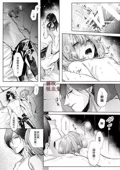 Kyuuketsuki Sama Tochiisana Meido Nomidarina Kyuuketsu | 吸血鬼大人和嬌小女僕間肆意妄為的吸血