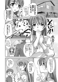 [Tamaki Yayoi] Ane-Hagu! [Digital]