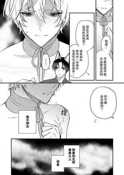 Dou Shiyou mo nai Hodo ni, Unmei | 无可奈何花落去 只叹道，命运使然 1-7 end