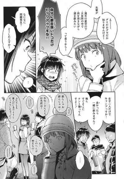 [Karube Guri] Anata to Gachinko Taiketsu