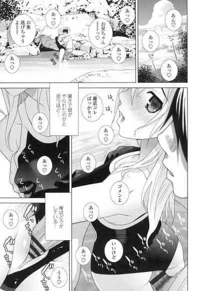 [Shinobu Tanei] Imouto ni Damedashi [Digital]