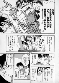 [Ryoumoto Hatsumi] Lilliputian Bravery - Makoto-chan no Renai Jijou