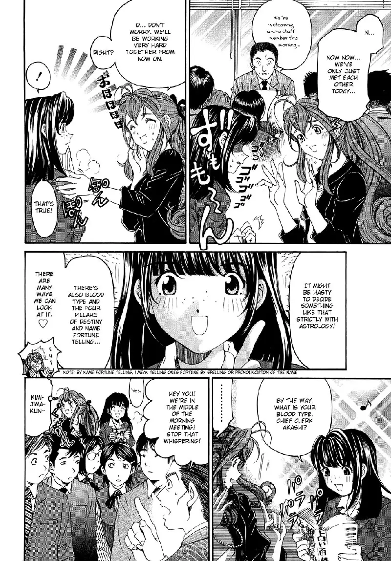 Virgin Na Kankei R V1 - CH2