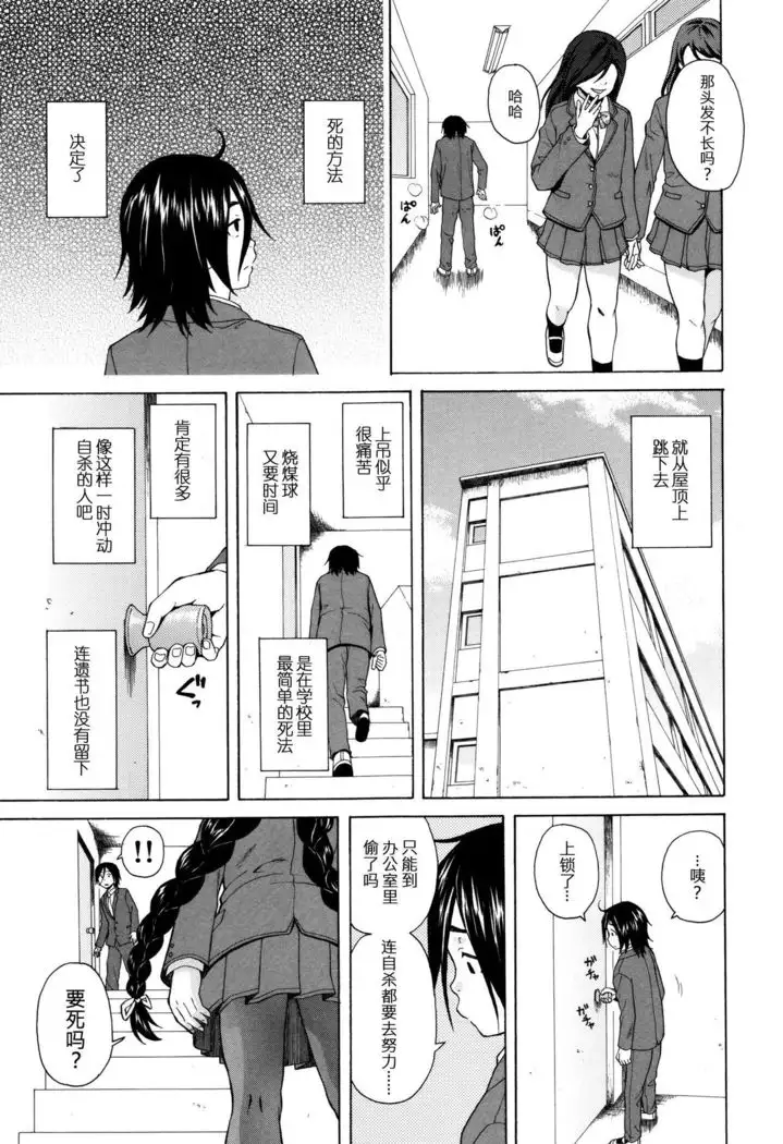 Boku to Kanojo to Yuurei to Ch. 1