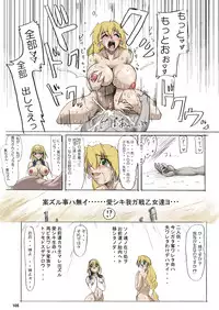 [Furuya] Seisenshi no Matsuro - Jaken no Syundou - (Soul Calibur)