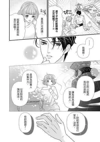 與異世界來的神推軍人展開溺愛性活