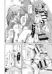 [Narusawa Kei] Amattare Bambi [Digital]