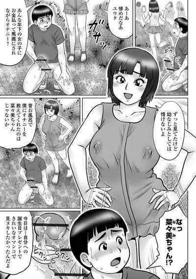 COMIC Orga Vol. 40