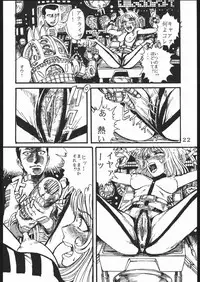 [Space Battleship Yamato] Youjinbou Otaku Matsuri (Otaku no Youjinbou)