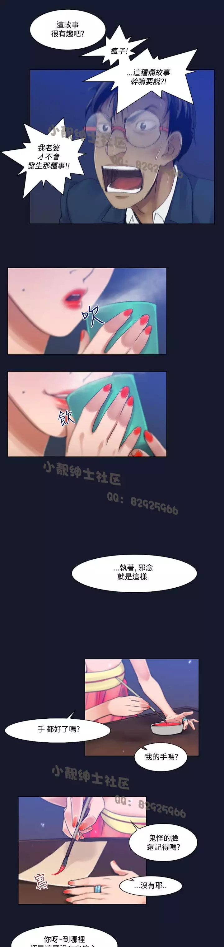 中文韩漫 禍亂 Ch.1-10