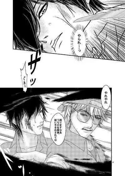 Belt Conveyor wa Tomarenai