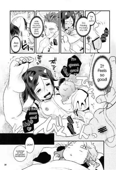 (C88) [Nishikara Higashie (Nami)] Coffee*milk (Fate/Zero) [English] [mysterymeat3]