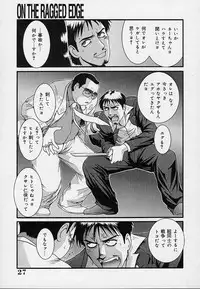 [MAC-V] Yokujou Dorei - A Slave Of Sexual Desire