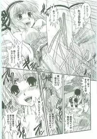 [Ikuya Daikokudou] Shitai! Kisetai!? Nugasetai!!