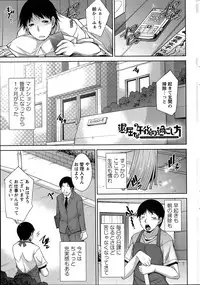 [Zen9] Taikutsu na Gogo no Sugoshikata Ch.01-09 (complete)