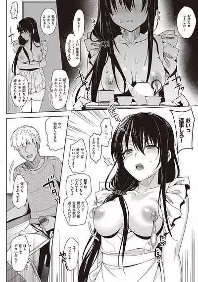 Summer Halation Musubi