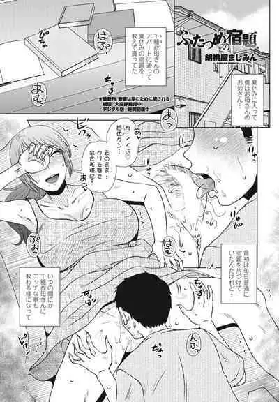 COMIC Penguin Club 2023-11 & 12