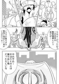 [Ochigan (Wabuki)] Jigen Teikoku Domigulas Vol.3